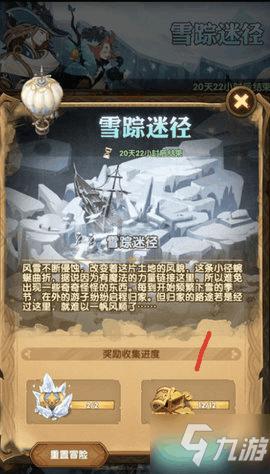 收集星星的高吉